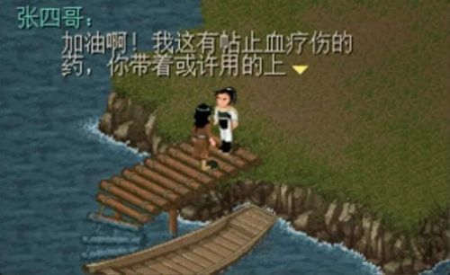 仙剑98柔情(仙剑98柔情版作弊菜单)插图5