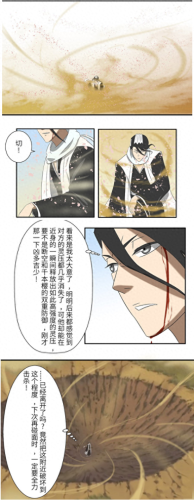 火影死神传(死神vs火影超多角色版)