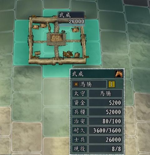 三国志11隐藏城市大宛(三国志11登庸必定成功)插图2 三国志11隐藏城市大宛(三国志11登庸必定成功)插图2