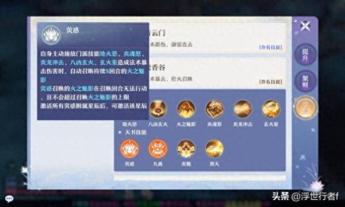 焚香谷技能(焚香谷技能特效)插图