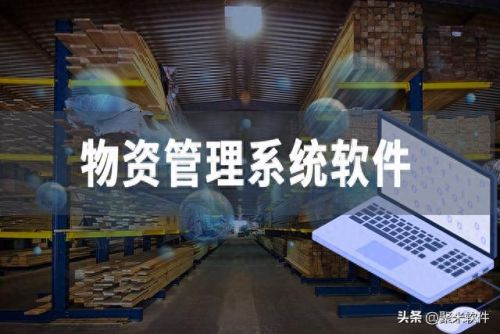 物资管理软件(资产管理软件免费版)插图 物资管理软件(资产管理软件免费版)插图