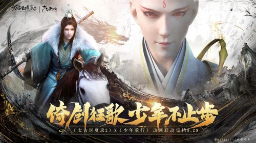 太古封魔录(仙庭至尊)插图