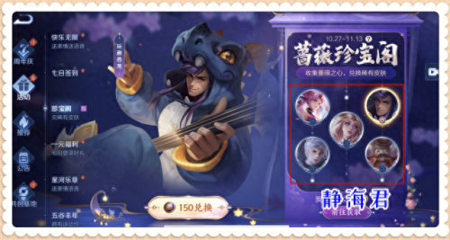 蔷薇珍宝阁(蔷薇珍宝阁哪个皮肤好)插图