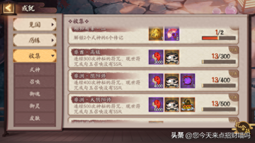 月见黑(阴阳师月见黑)插图1