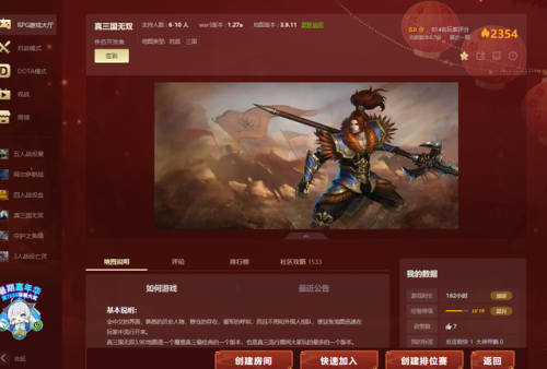 真三国无双3手机版在哪玩(真三国无双8mod绅士版怎么玩)插图2 真三国无双3手机版在哪玩(真三国无双8mod绅士版怎么玩)插图2