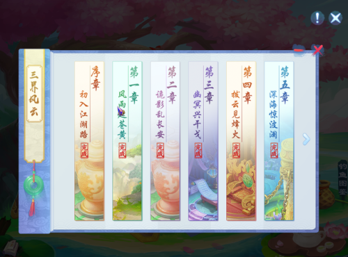 神武科举答题器手机版(神武手游科举答案大全)插图1 神武科举答题器手机版(神武手游科举答案大全)插图1