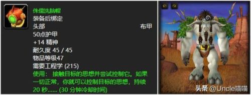 魔兽世界工程学十大神器(60pvp用地精还是侏儒)插图3 魔兽世界工程学十大神器(60pvp用地精还是侏儒)插图3