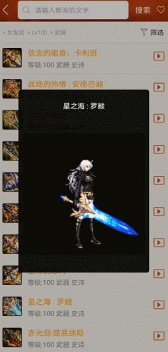 魔兽世界装备查询器(17173魔兽世界数据库)