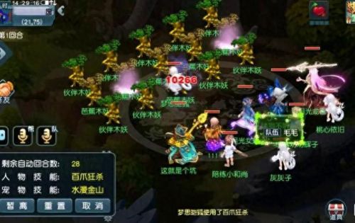 地府加点(神武地府加点)插图2