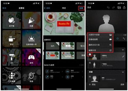 电子相册制作软件免费版(让照片开口唱歌软件)插图7 电子相册制作软件免费版(让照片开口唱歌软件)插图7