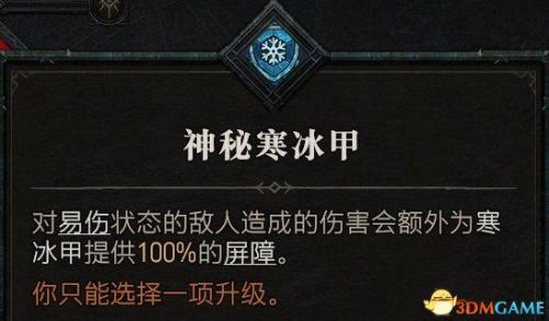 黑暗之源攻略(黑暗之源小雪线怎么走)插图46