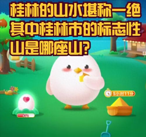 桂林市的标志性山是哪一座(桂林滟澜山事件)插图 桂林市的标志性山是哪一座(桂林滟澜山事件)插图