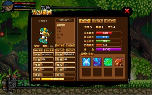 造梦西游3神兽森林隐藏副本(造梦西游3什么宠物最值得培养)插图1