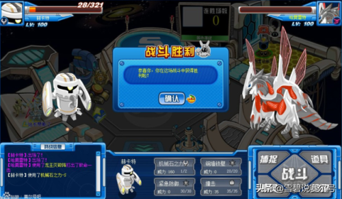 赛尔号怀旧精灵大全图(2009年赛尔号老图片)插图3