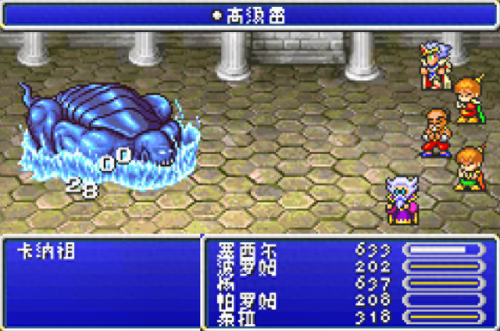 最终幻想4(最终幻想4完全版攻略)插图15