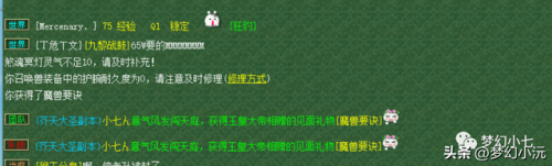 齐天大圣副本详细攻略(小冰冰齐天大圣最新阵容)插图5