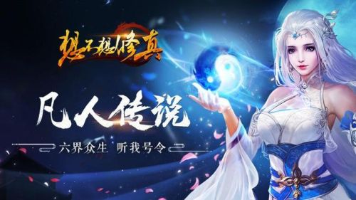 仙侠手游排行榜前十(仙灵物语1折折扣平台)插图5