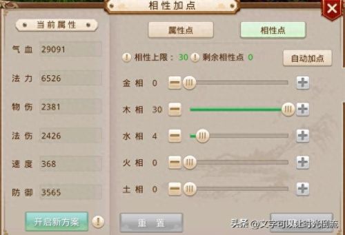 问道土系怎么加点(问道宠物果果怎么加点)