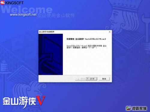 金山游侠v序列号(序列号金山游侠)插图
