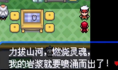 口袋妖怪究极绿宝石(口袋妖怪版本大全)插图58