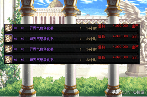 异界气息怎么净化(怎么获得异界气息净化)插图1 异界气息怎么净化(怎么获得异界气息净化)插图1