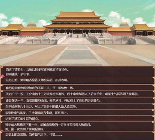 皇帝成长计划(皇帝成长计划1)插图10 皇帝成长计划(皇帝成长计划1)插图10