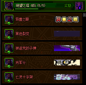 绝望之塔100层以上(绝望之塔18层没打怎么办)插图9