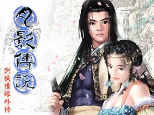 新剑侠传奇剧情(剑侠传奇37集)