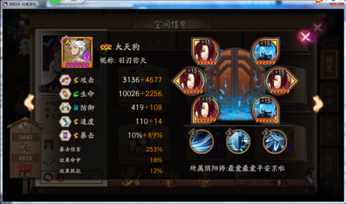 阴阳师ssr图鉴(阴阳师回归ssr自选)插图2