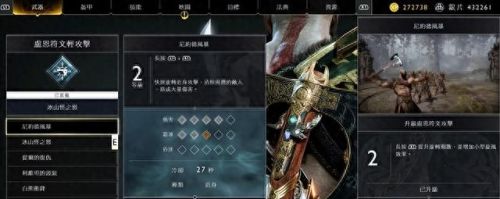 战神4攻略(战神4攻略全流程图)插图 战神4攻略(战神4攻略全流程图)插图