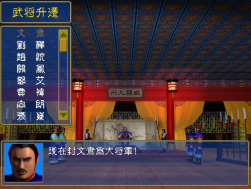 三国群英传1秘籍(1998版奥汀三国群英传2)插图5