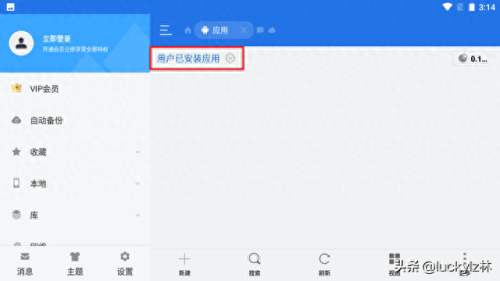 es文件管理器(ES文件浏览器)插图3