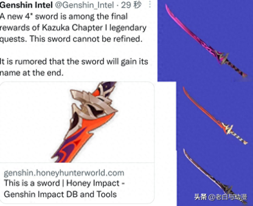 原神2.7版本什么时候上线(原神2.7版本up池)插图6 原神2.7版本什么时候上线(原神2.7版本up池)插图6