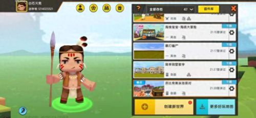 怎么获得迷你世界币(免费获得迷你币)插图2