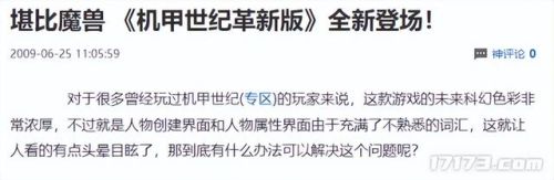 魔兽世界游戏介绍(wow游戏)插图15