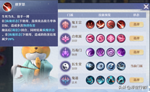 鬼王怎么加点(诛仙手游鬼王怎么加点)