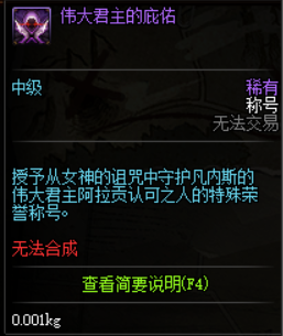 红玉的诅咒(红玉称号神之真谛掉落几率)插图5 红玉的诅咒(红玉称号神之真谛掉落几率)插图5