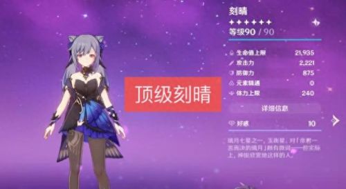 原神攻击杯(原神攻击杯适合谁用)插图3 原神攻击杯(原神攻击杯适合谁用)插图3