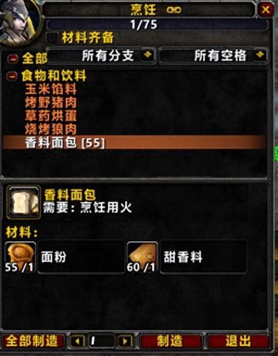 烹饪225(烹饪225到300在哪学)插图4