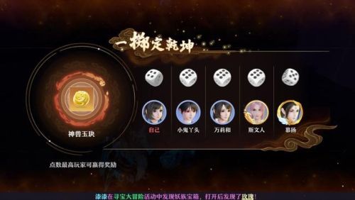 梦幻诛仙寻宝网(梦幻诛仙锐不可当和狭路相逢)插图3