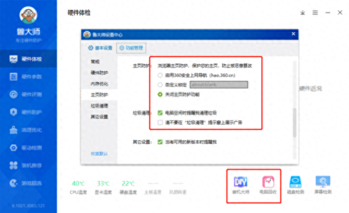 硬件温度检测软件(手机cpu温度实时显示软件)插图1 硬件温度检测软件(手机cpu温度实时显示软件)插图1