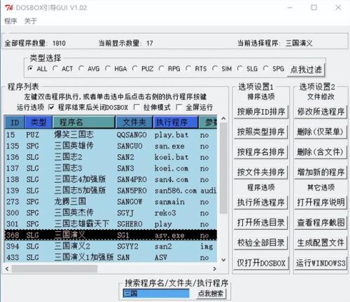 三国志吞食天地单机版(吞食天地2豪华中文版)插图