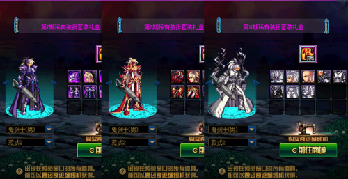 dnf战灵天舞外观(最贵稀有天空的特点)插图2 dnf战灵天舞外观(最贵稀有天空的特点)插图2