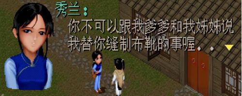 仙剑一98隐藏物品必拿图解(仙剑2快速刷金蚕王)插图14