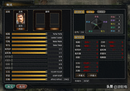 三国志11mod(三国志11)插图2