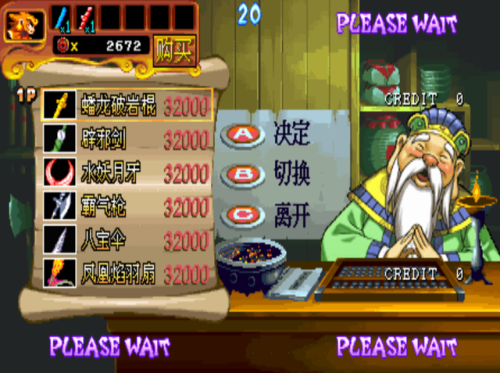 西游释厄传2(西游释厄传2杨戬)插图9 西游释厄传2(西游释厄传2杨戬)插图9