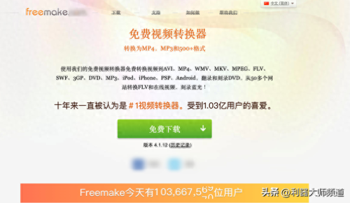 电影转换器(电影转换器免费版)插图1 电影转换器(电影转换器免费版)插图1