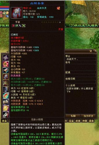 天龙八部重楼玉(天龙八部重楼甲)插图10 天龙八部重楼玉(天龙八部重楼甲)插图10