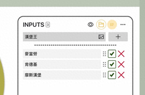 抽签器(在线抽号生成器)插图2 抽签器(在线抽号生成器)插图2