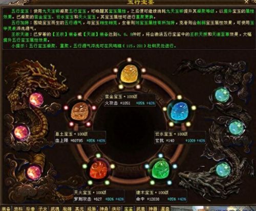 天龙八部明教(天龙八部)插图15